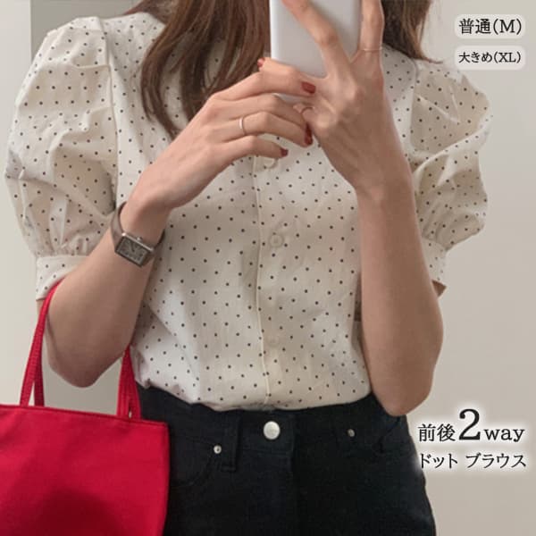 ドット柄パフスリーブシャツ上品な白ブラウス前後着用可能